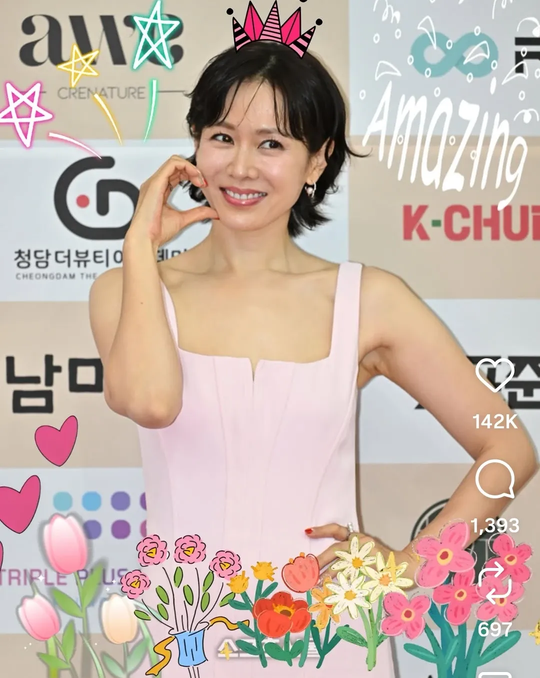 Foto kegiatan terbaru dari Son Yejin