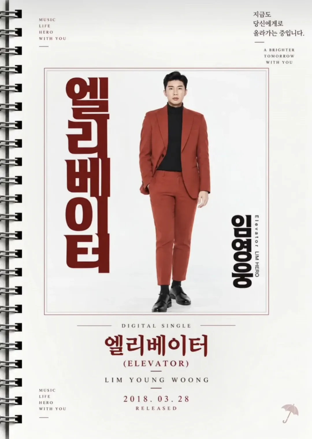 Behind-the-scenes cut of Lim Youngwoong