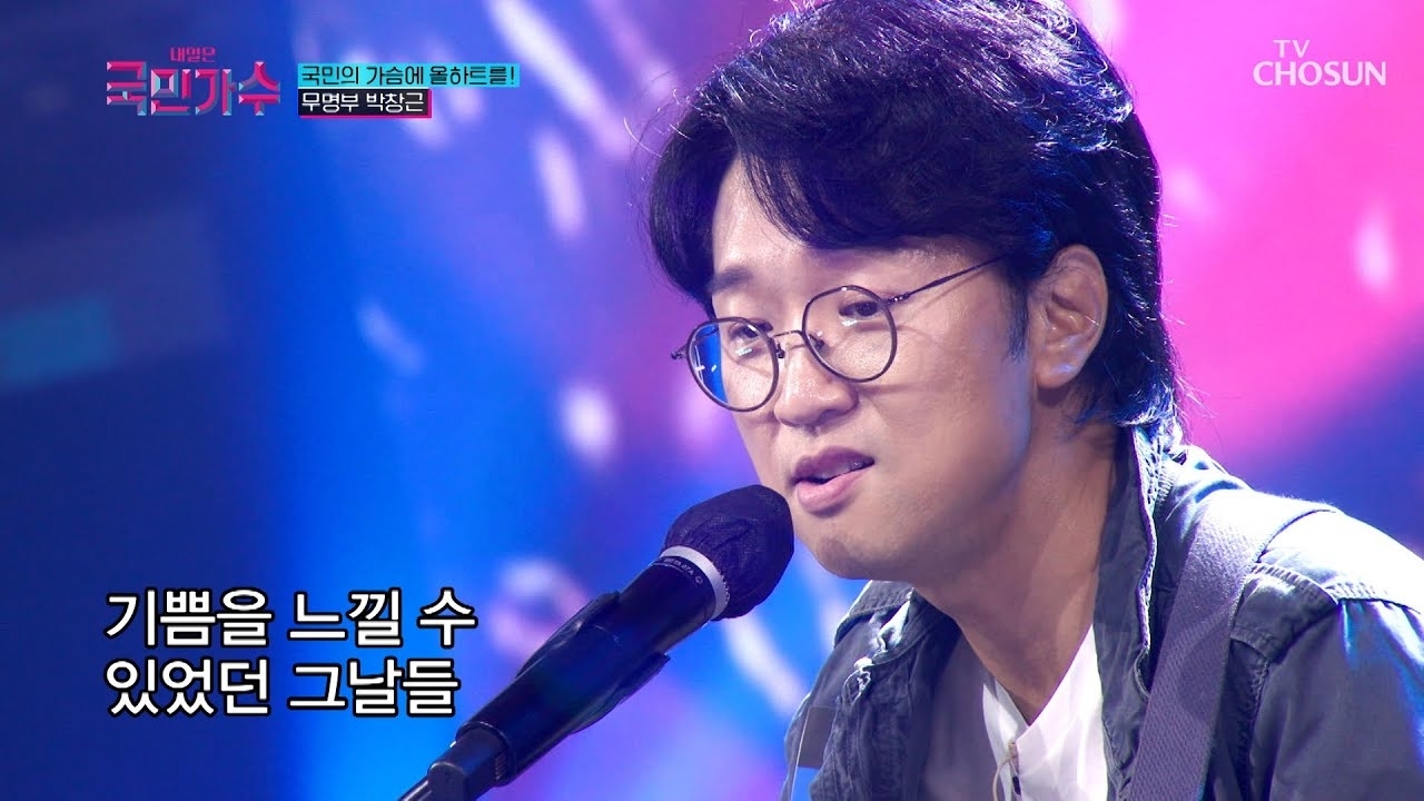 A moment captured by a fan of Bak Changgeun