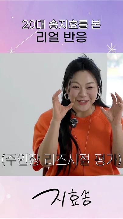 ソン・ジヒョの最新写真