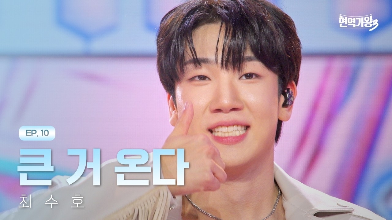 Behind-the-scenes cut of Choi Sooho