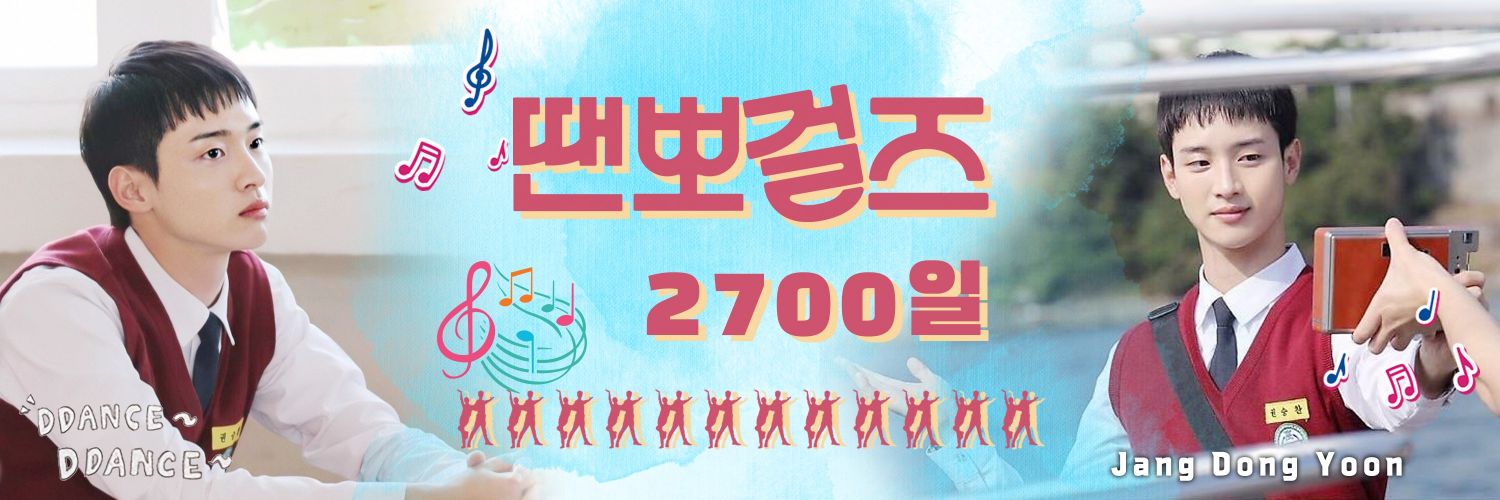 Recent activity shot of Jang Dongyoon