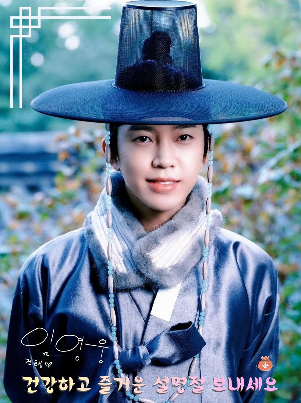 Recent activity shot of Lim Youngwoong