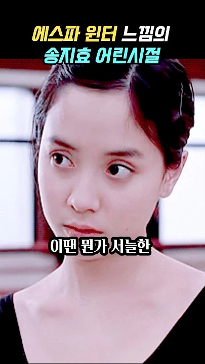 粉丝拍下的宋智孝瞬间