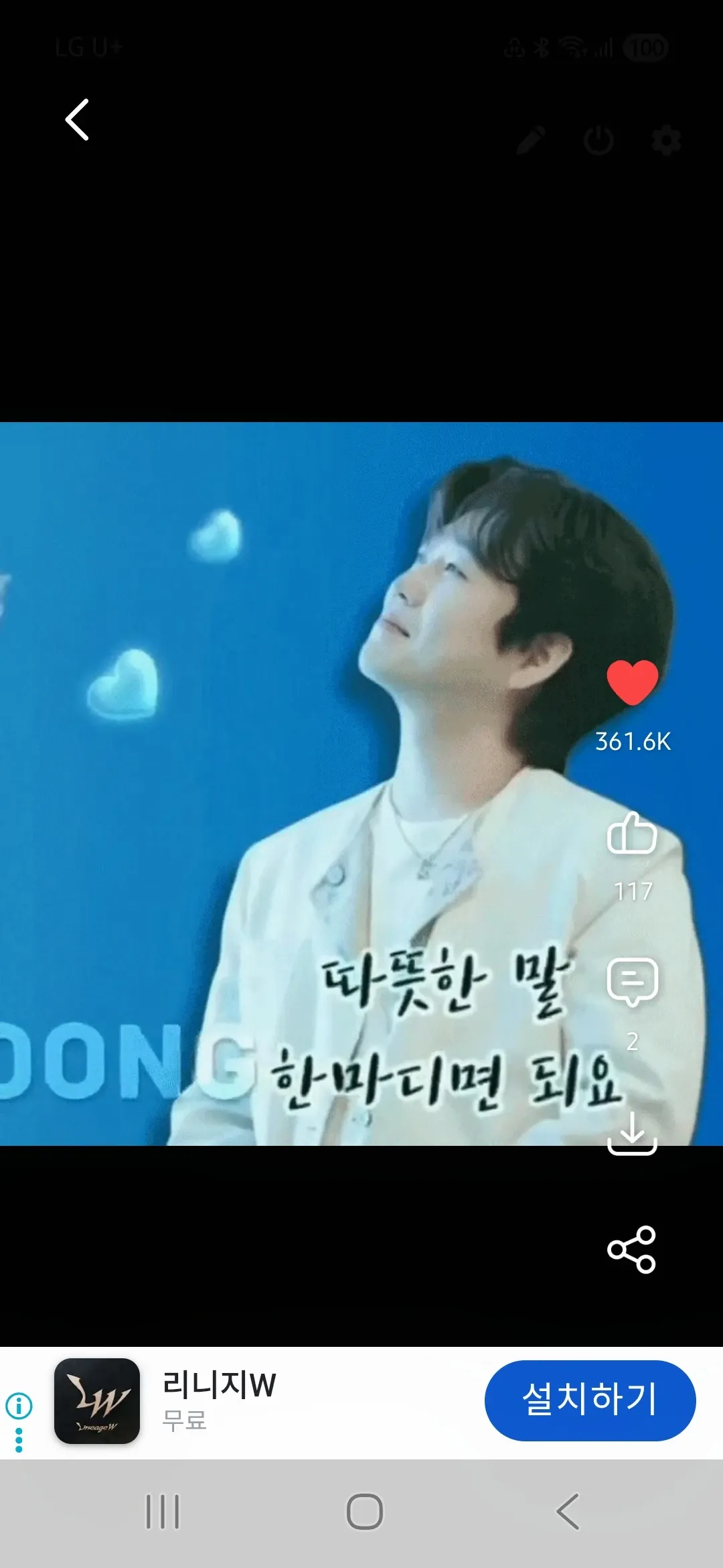 Hwang Youngwoong background image recommended by Choeaedol Celeb fandom