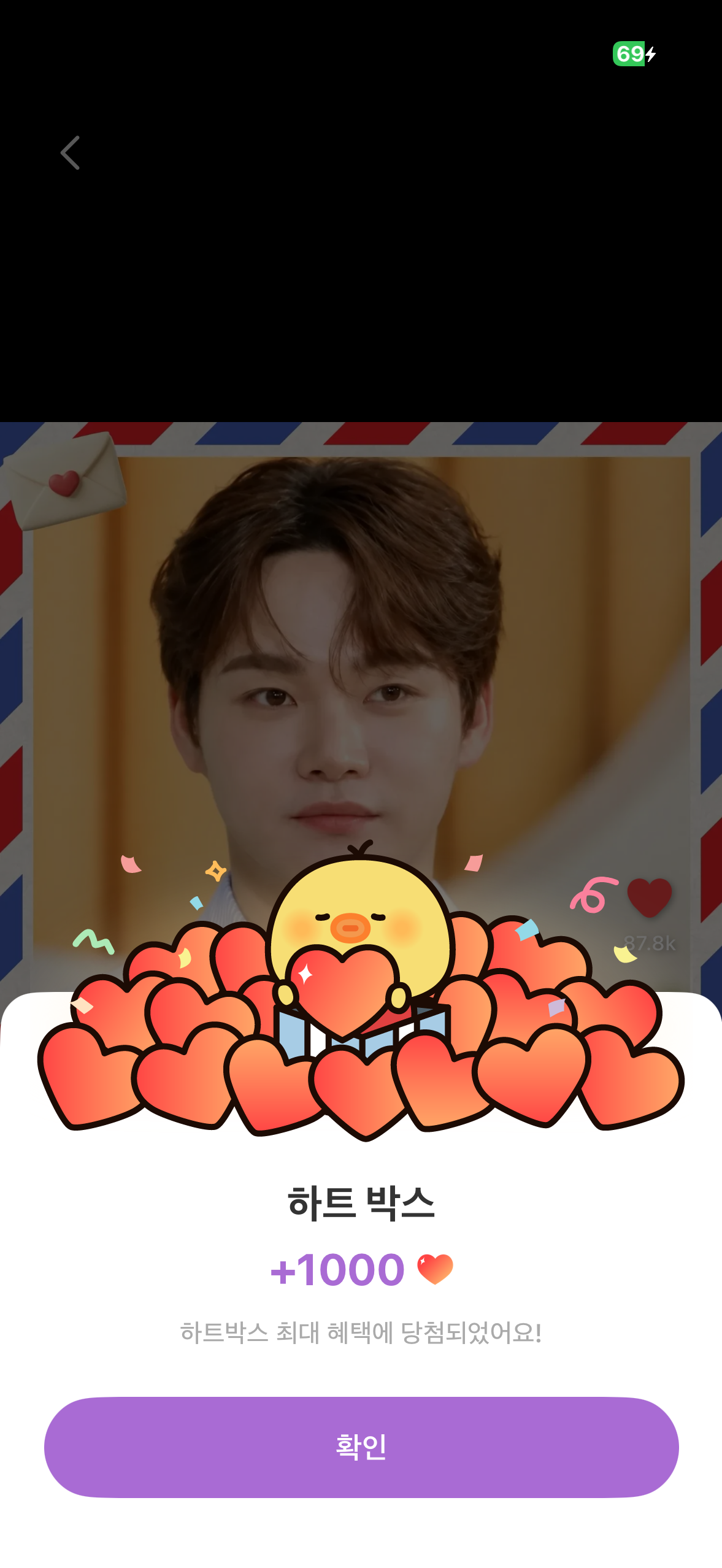 박서진 팬이 찍은 순간