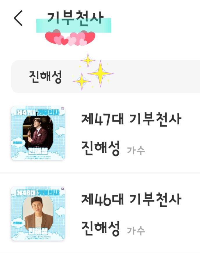 ファンが撮影したチン・ヘソンの瞬間