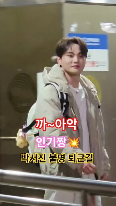 Momen yang diabadikan oleh penggemar Park Seojin