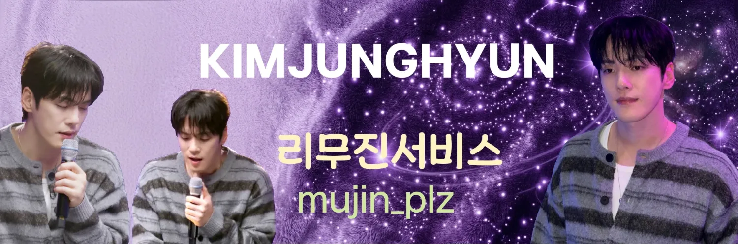 김정현 최근 활동샷