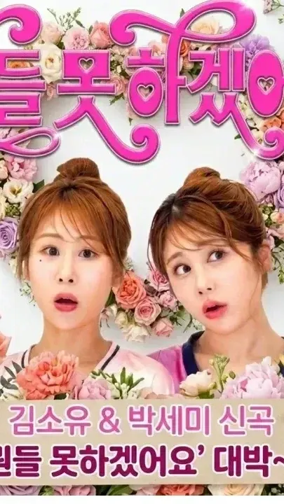 Cuplikan di balik layar dari Kim Soyou