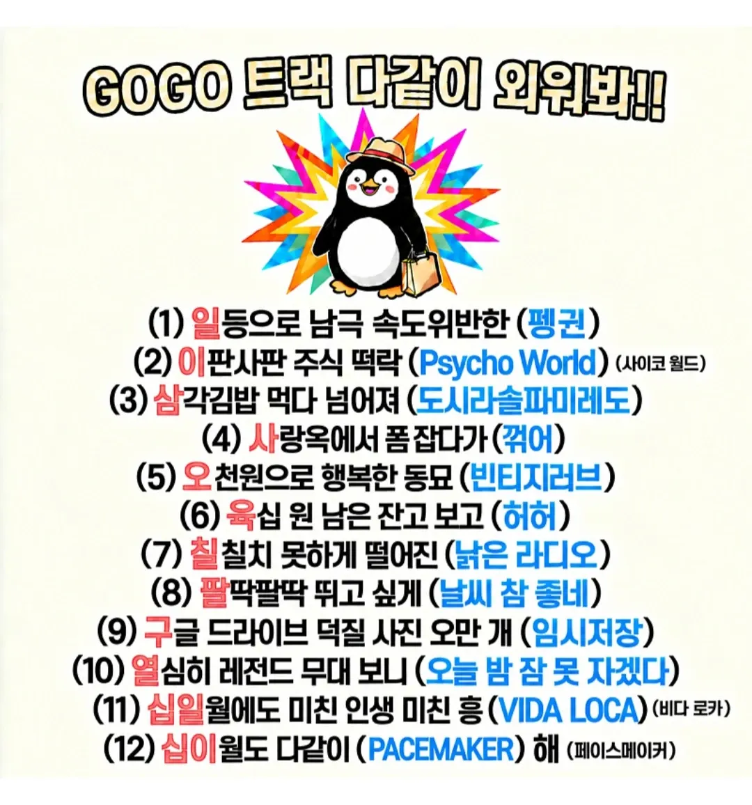 영탁 팬이 찍은 순간