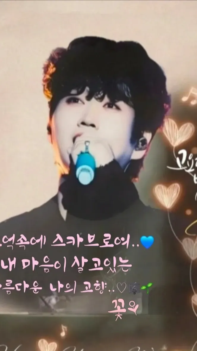 Emotional wallpaper shared by fans for Hwang Youngwoong