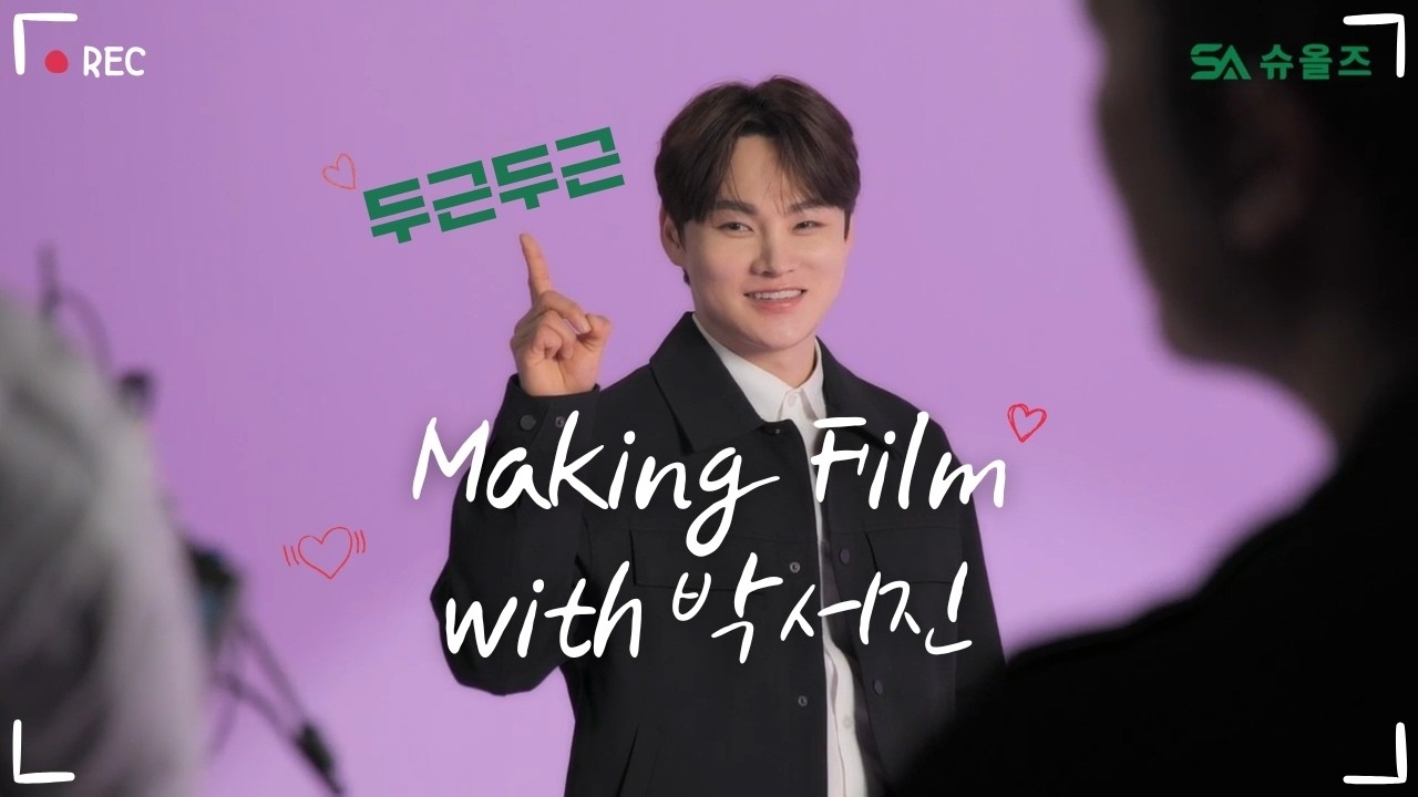 박서진의 비하인드 컷