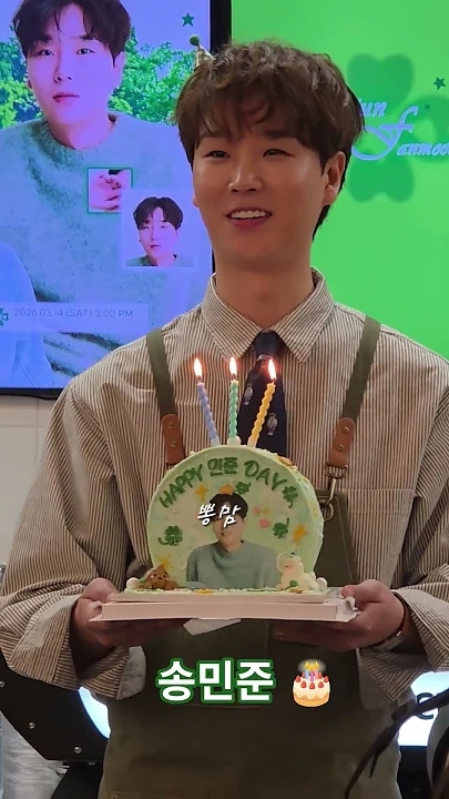 Special wallpaper made by Song Minjun's fans