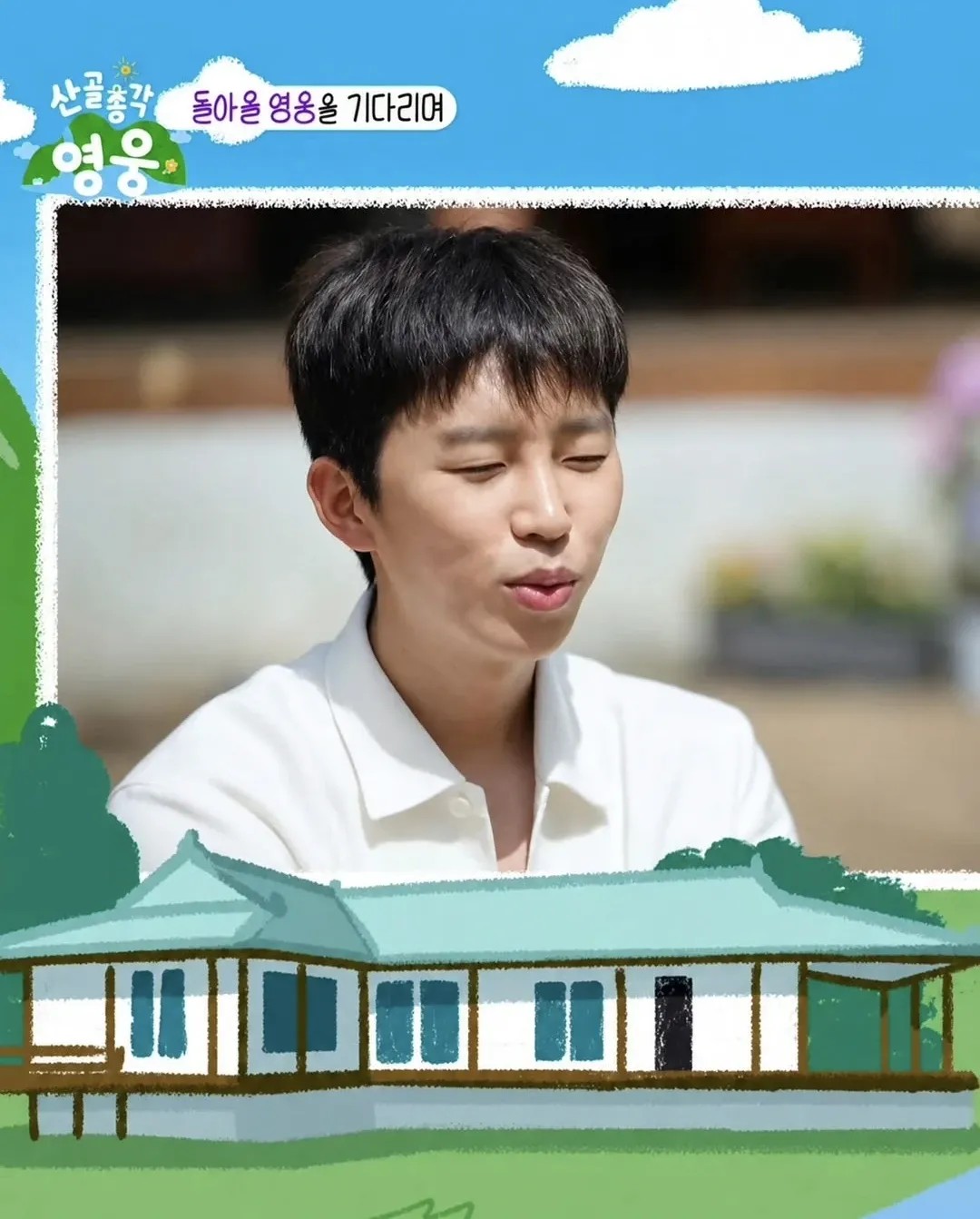 Latest photo of Lim Youngwoong