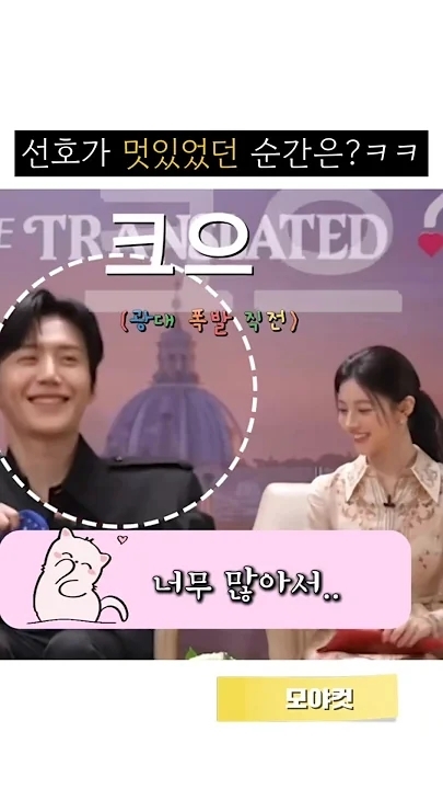 Behind-the-scenes cut of Kim Seonho