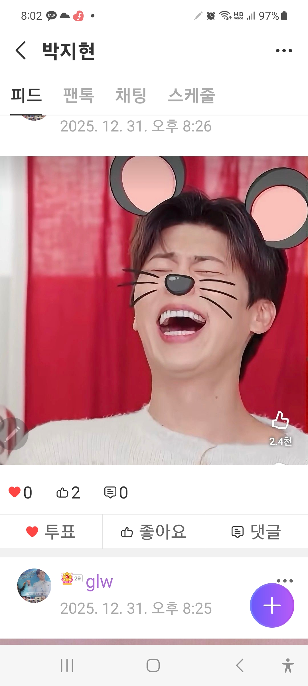 Special wallpaper made by Park Jihyeon's fans