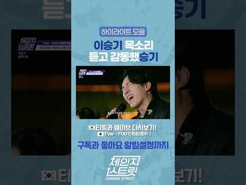 A moment captured by a fan of Lee Seunggi