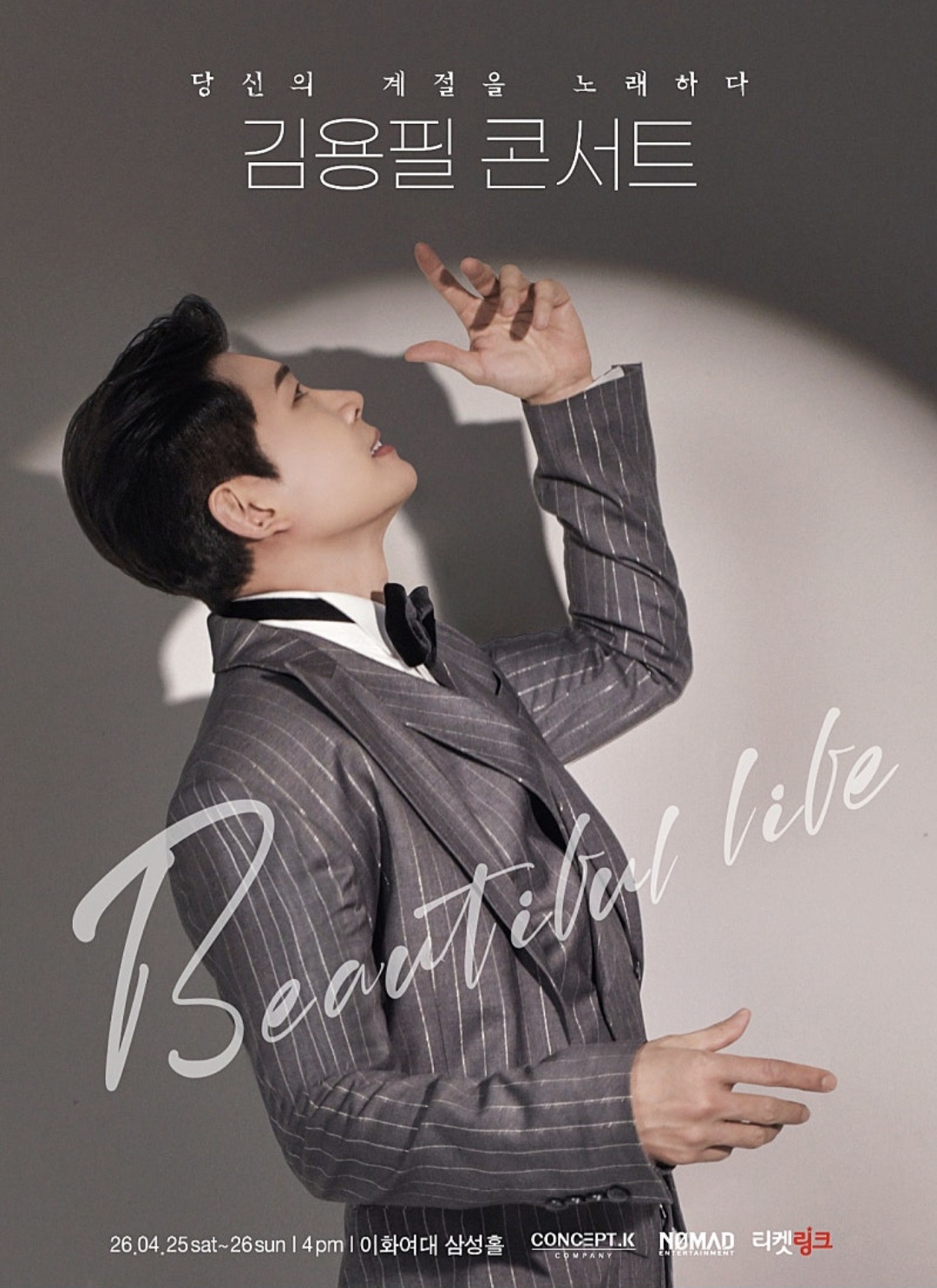 Behind-the-scenes cut of Kim Yongpil