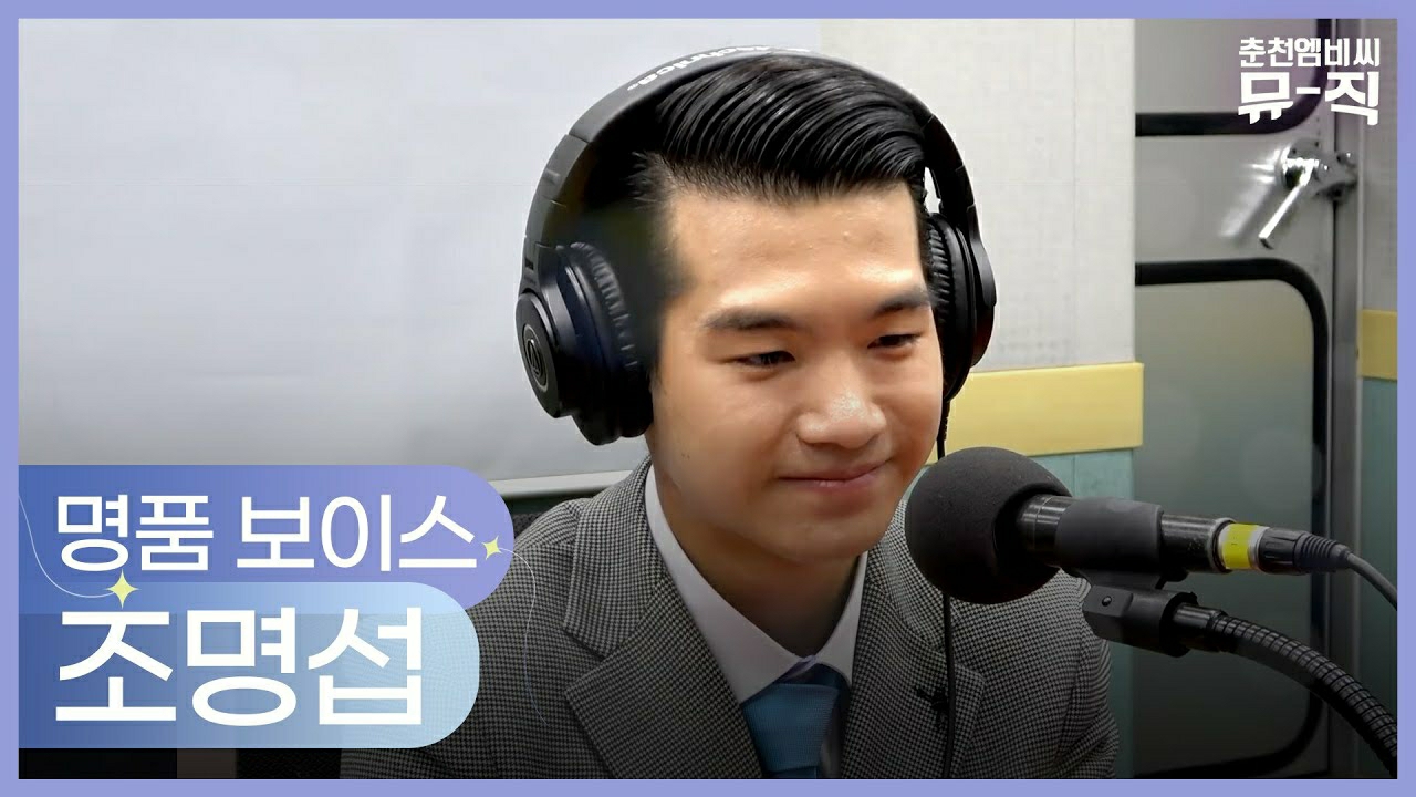 조명섭 최근 활동샷