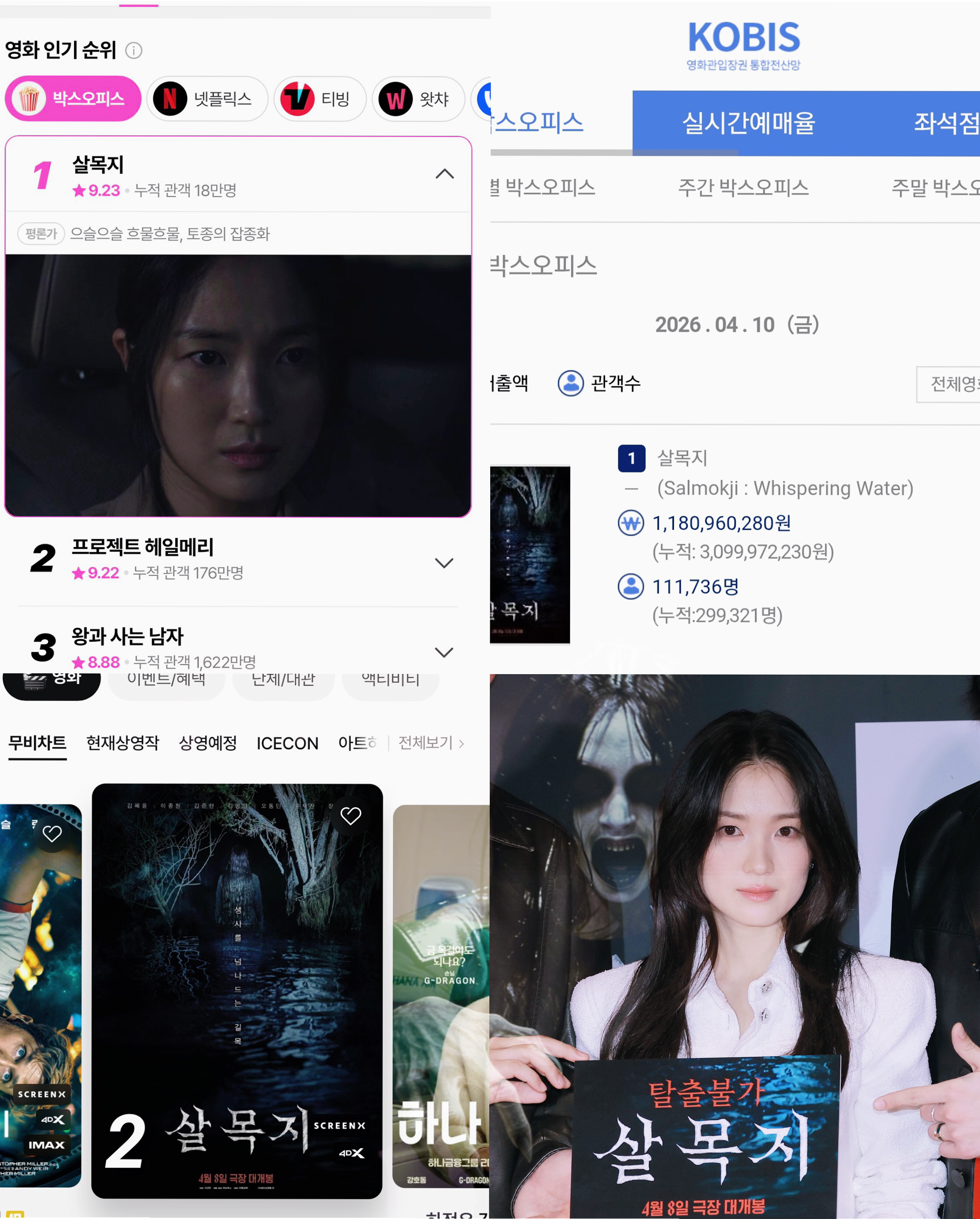 Recent activity shot of Kim Hyeyoon