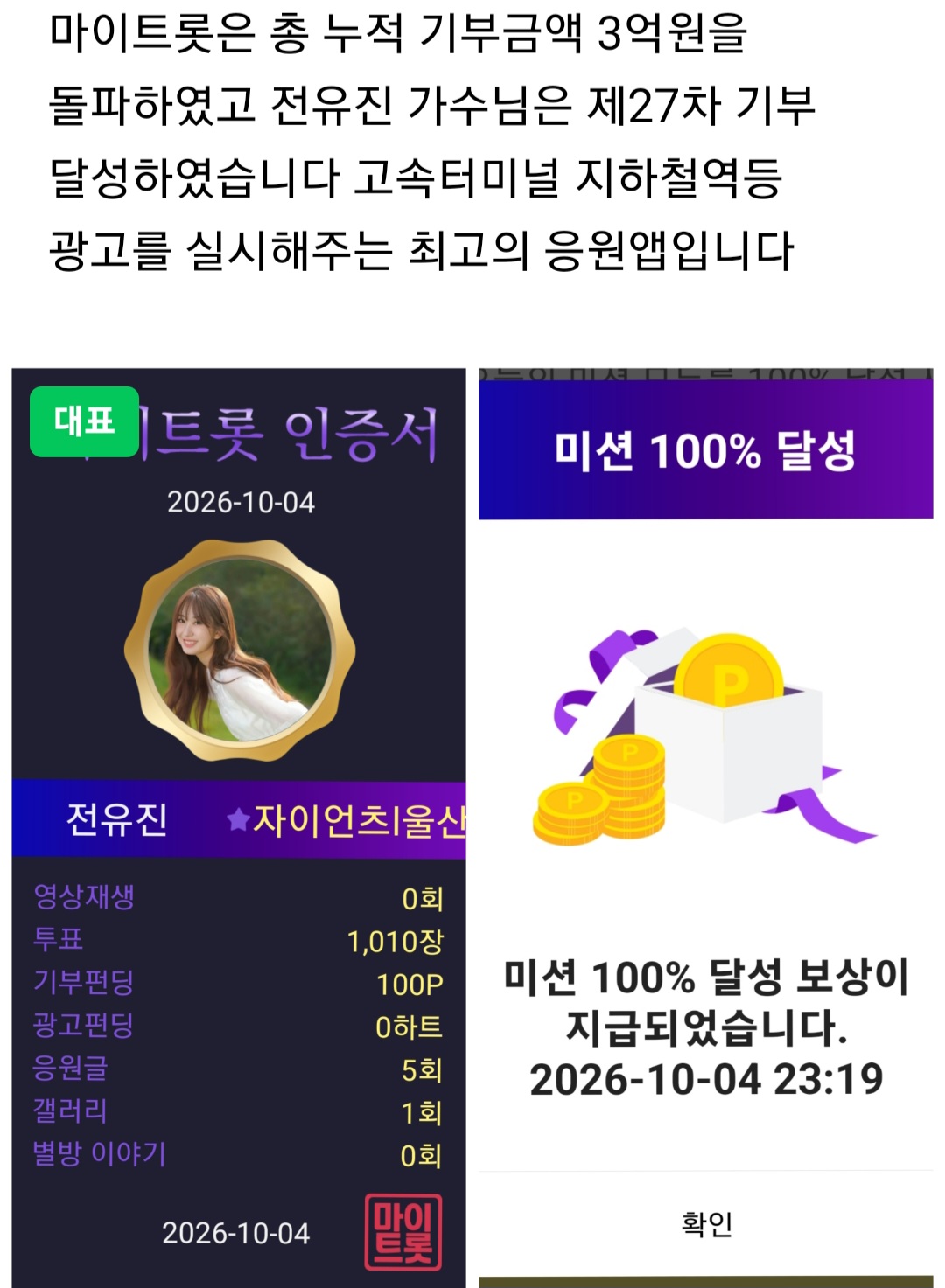 Cuplikan di balik layar dari Jeon Yujin