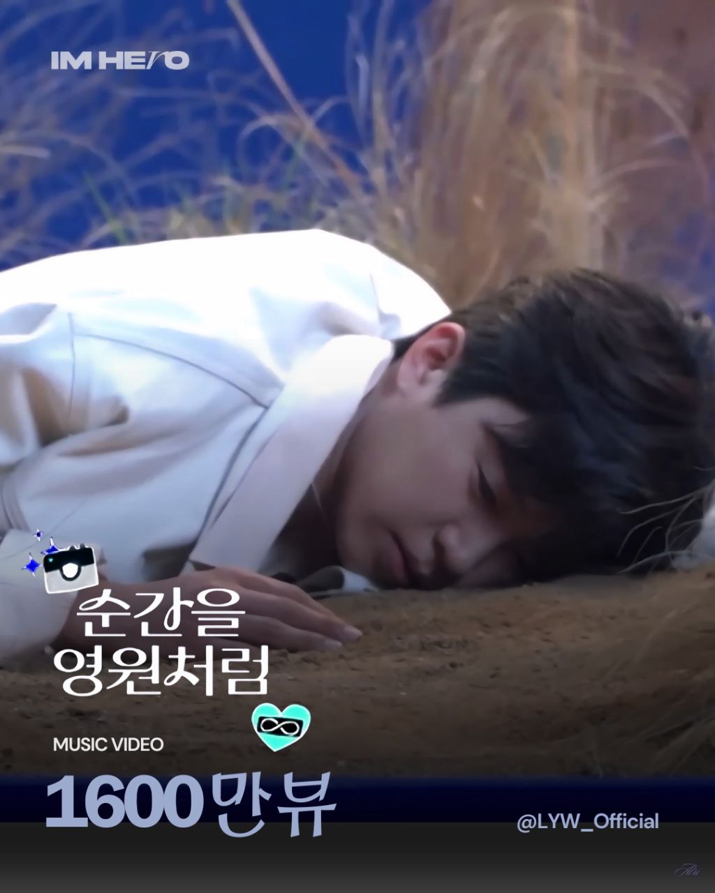 Cuplikan di balik layar dari Lim Youngwoong