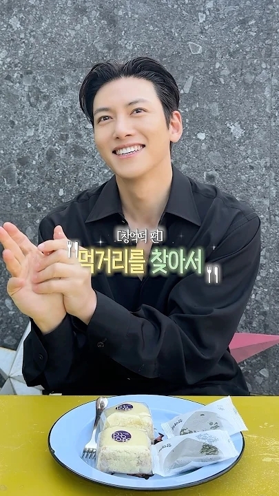 Special wallpaper made by Ji Changwook's fans