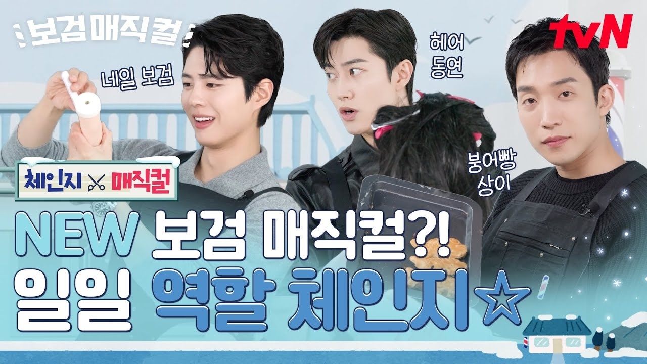 Recent activity shot of Park Bogum