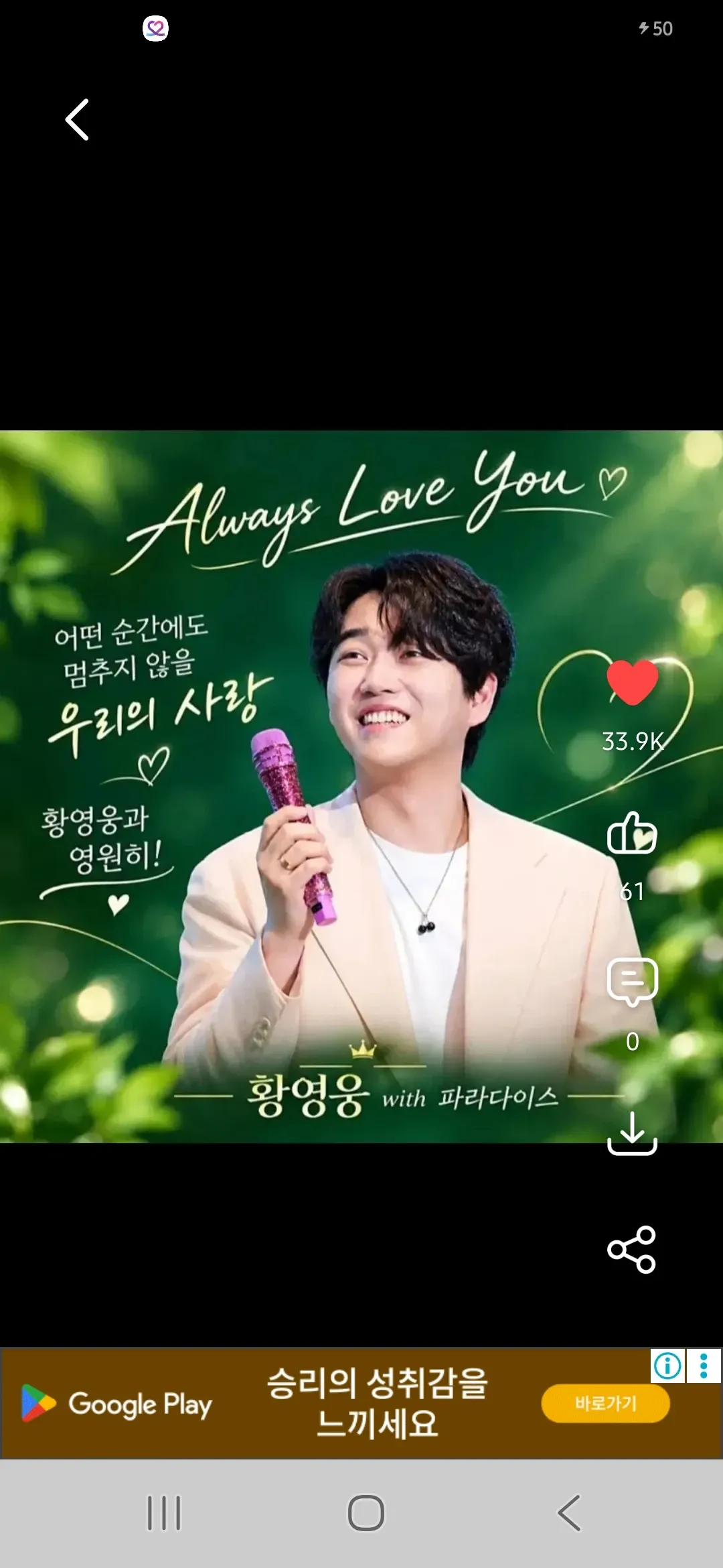 Representative background image loved by Hwang Youngwoong fandom