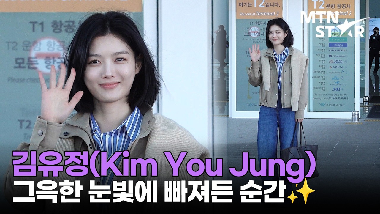 Recent activity shot of Kim Youjung