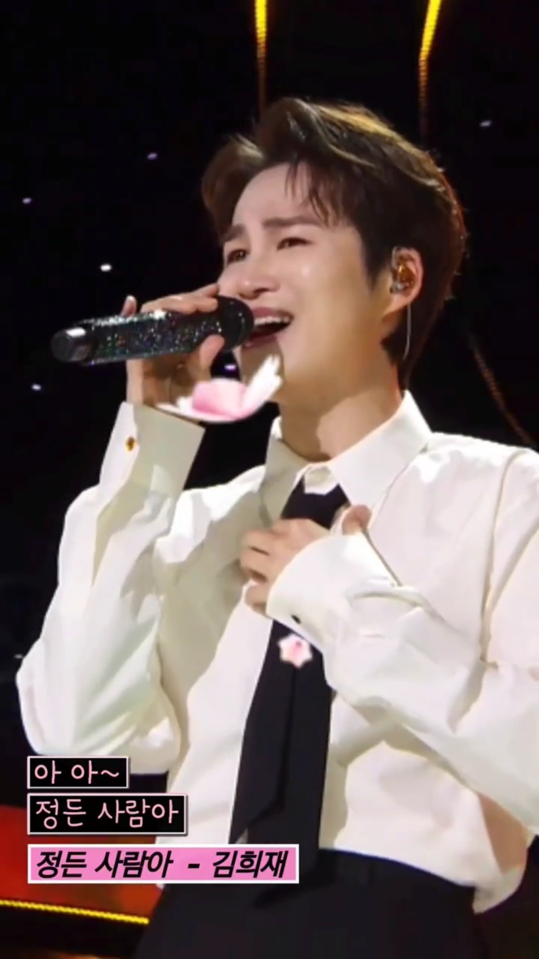 김희재 팬이 찍은 순간