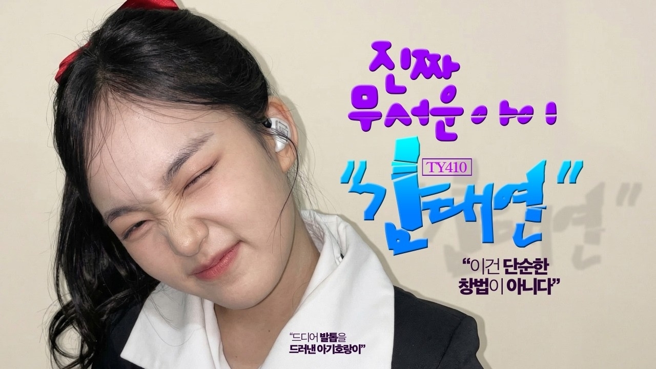 김태연 팬이 찍은 순간