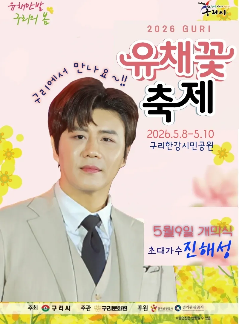 A moment captured by a fan of Jin Haesung