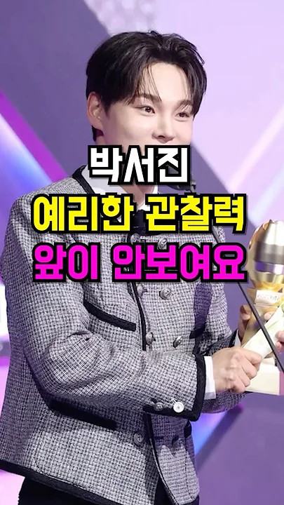 박서진의 비하인드 컷