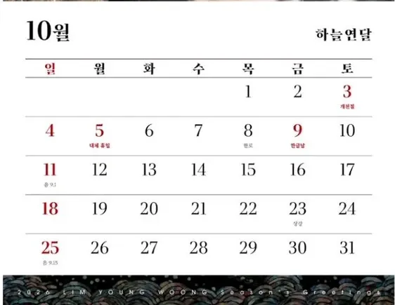 Momen yang diabadikan oleh penggemar Lim Youngwoong