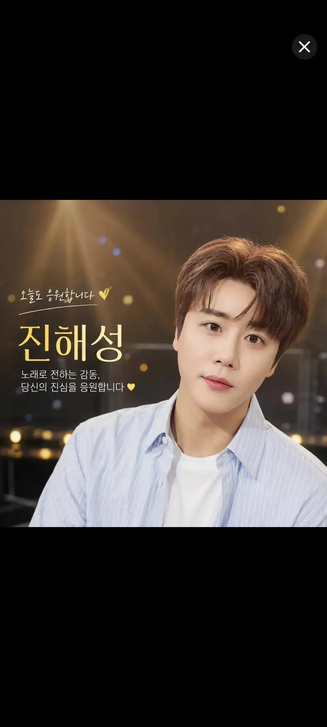 Recent activity shot of Jin Haesung