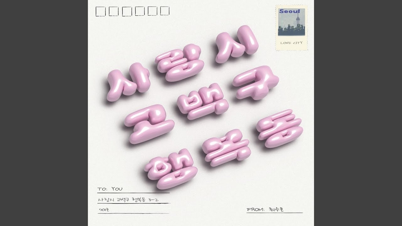 Latest photo of Choi Sooho