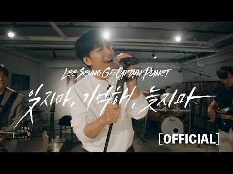 Cuplikan di balik layar dari Lee Seunggi
