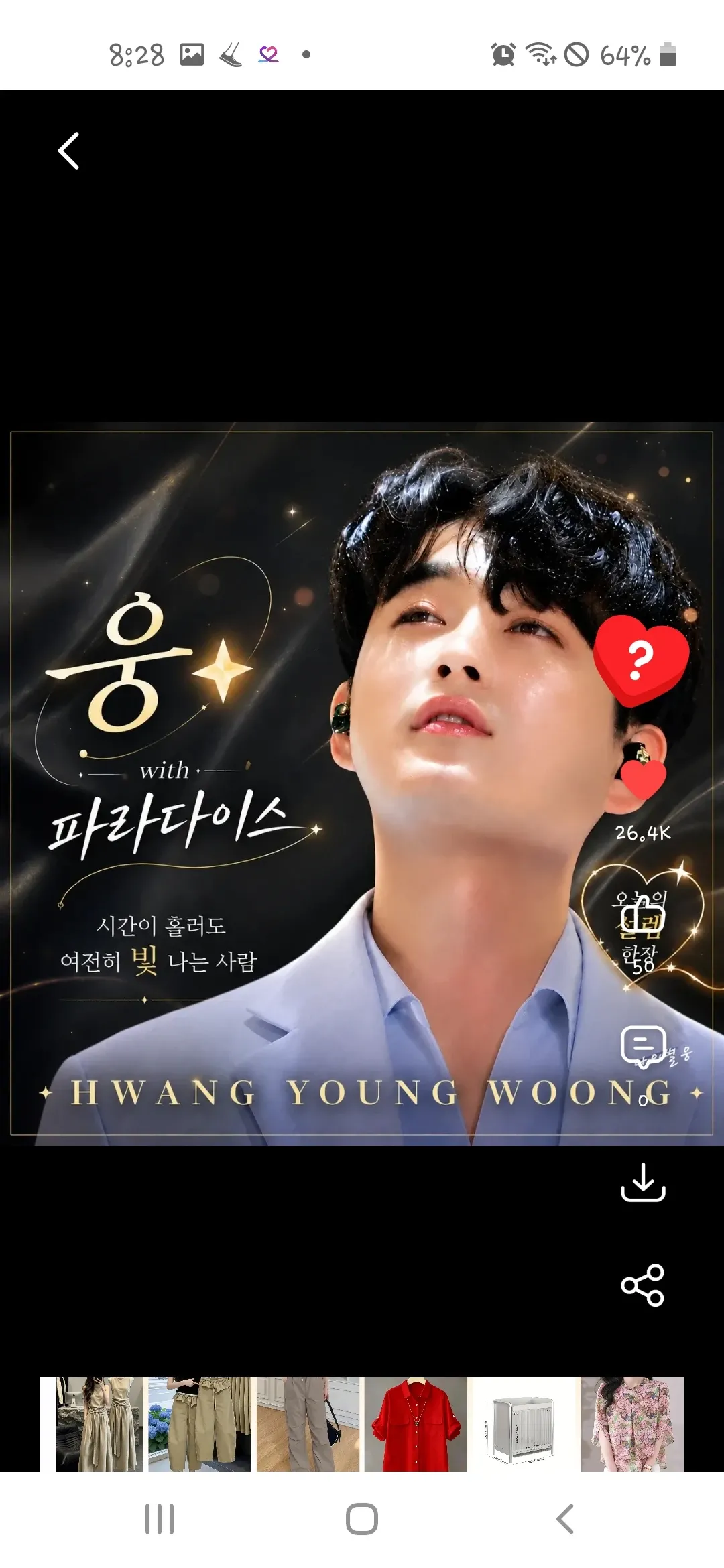 Emotional wallpaper shared by fans for Hwang Youngwoong