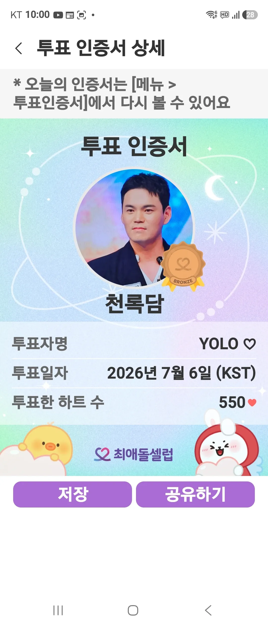 Representative background image loved by Cheonrokdam fandom