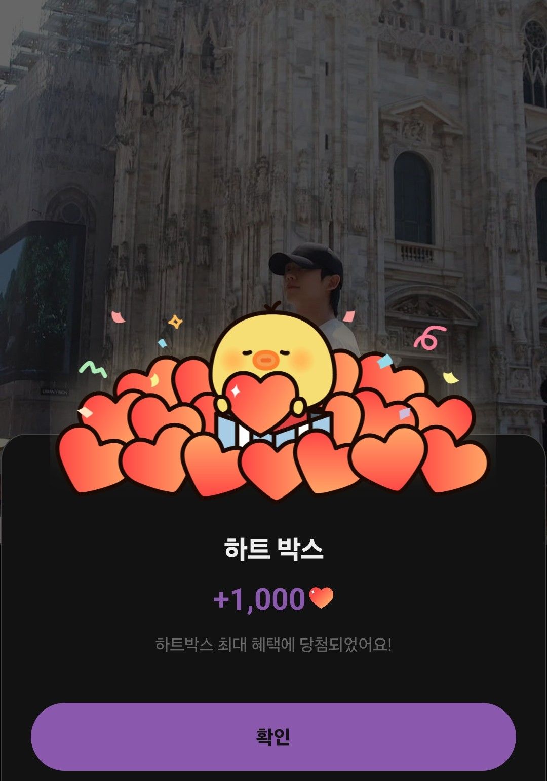 A moment captured by a fan of Jung Haein