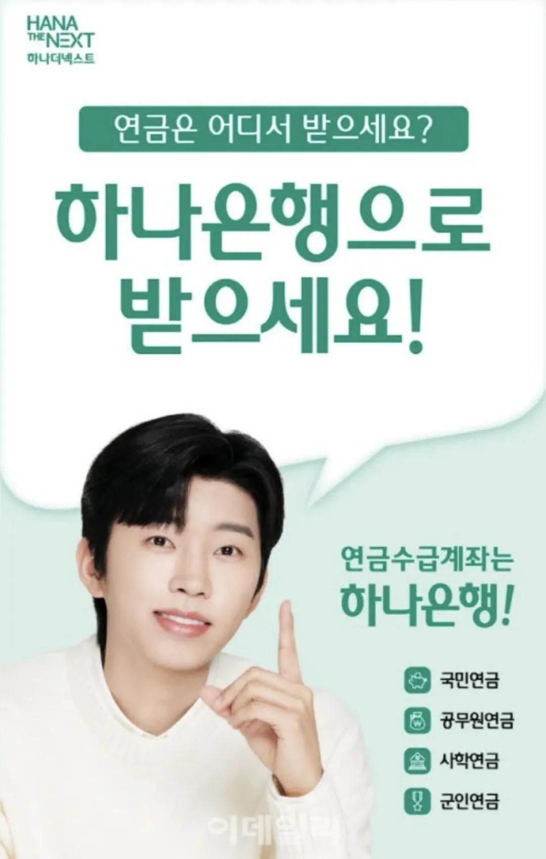 임영웅의 비하인드 컷
