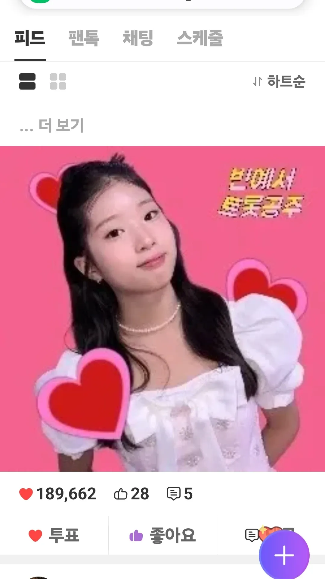 Emotional wallpaper shared by fans for Bin Yeseo
