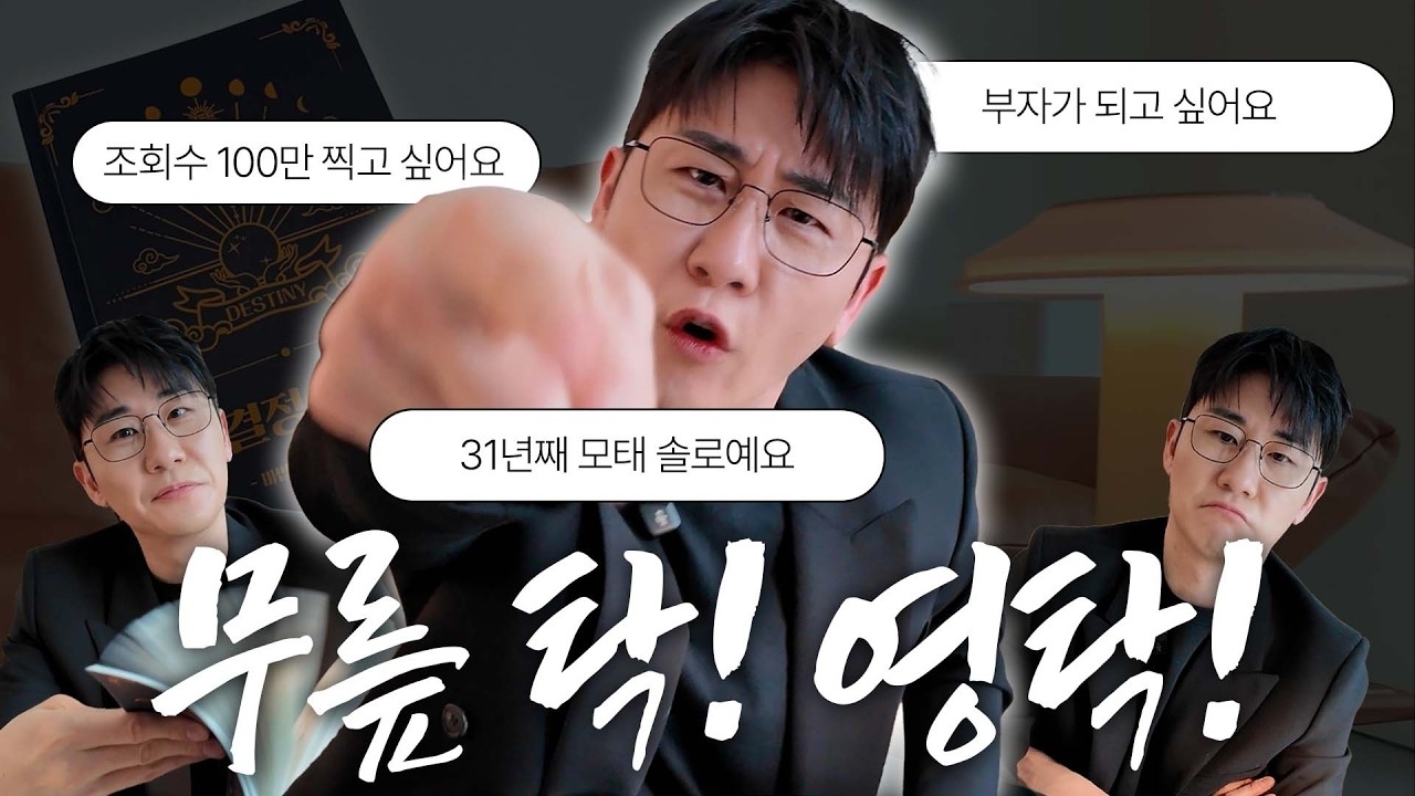 영탁 팬이 찍은 순간