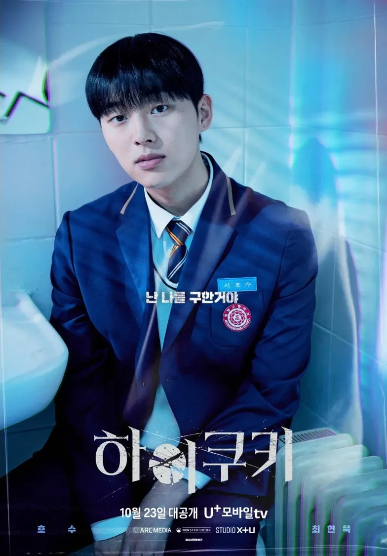 Latest photo of Choi Hyunwook