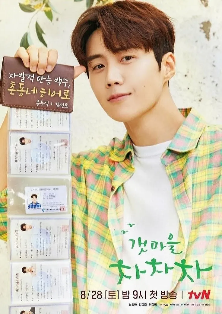Foto kegiatan terbaru dari Kim Seonho
