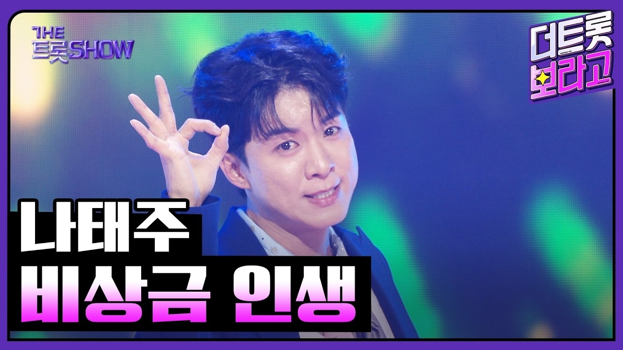 Behind-the-scenes cut of Na Taejoo