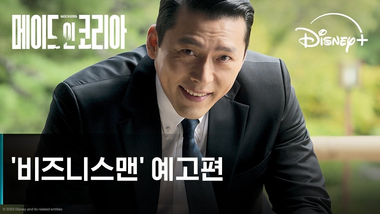 현빈의 최신 사진