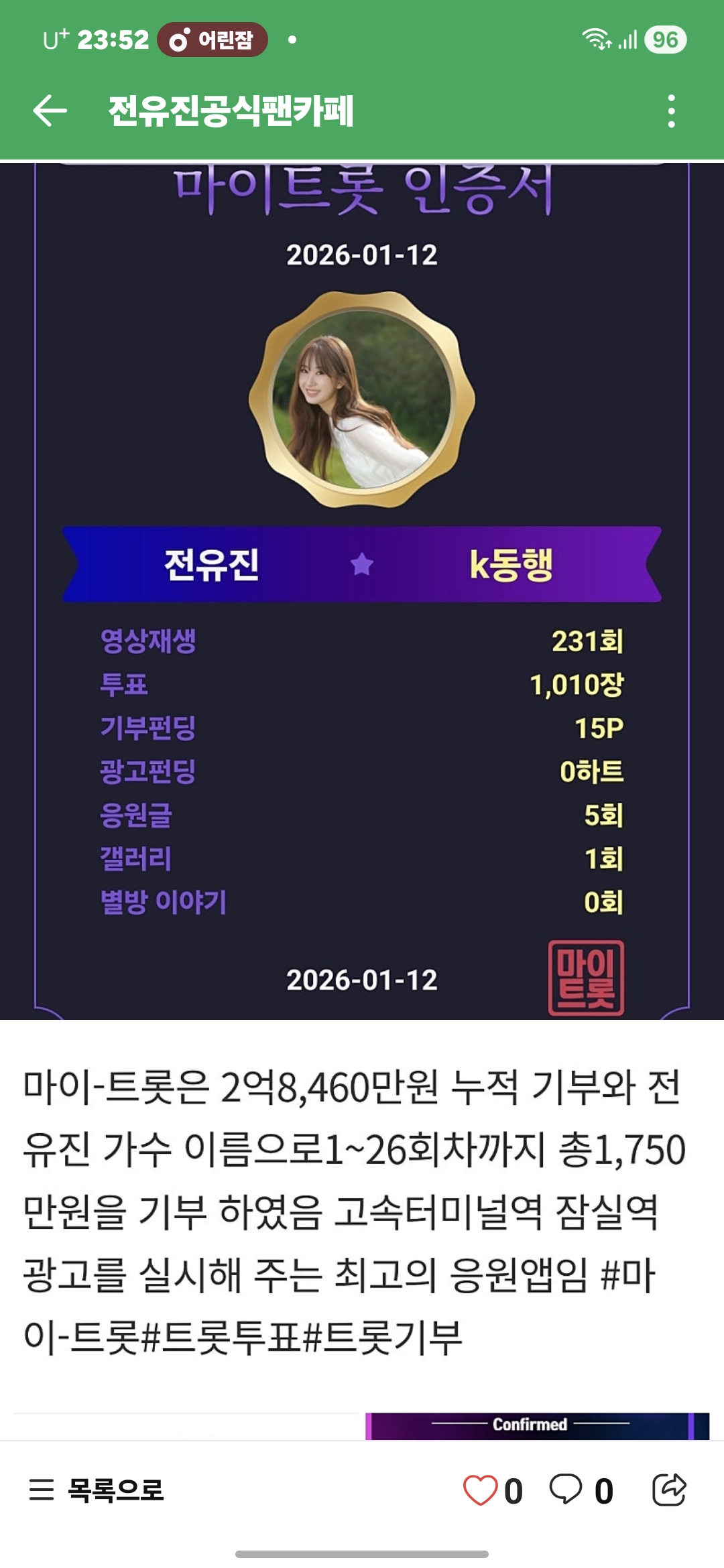 チョン・ユジンの最近の活動ショット